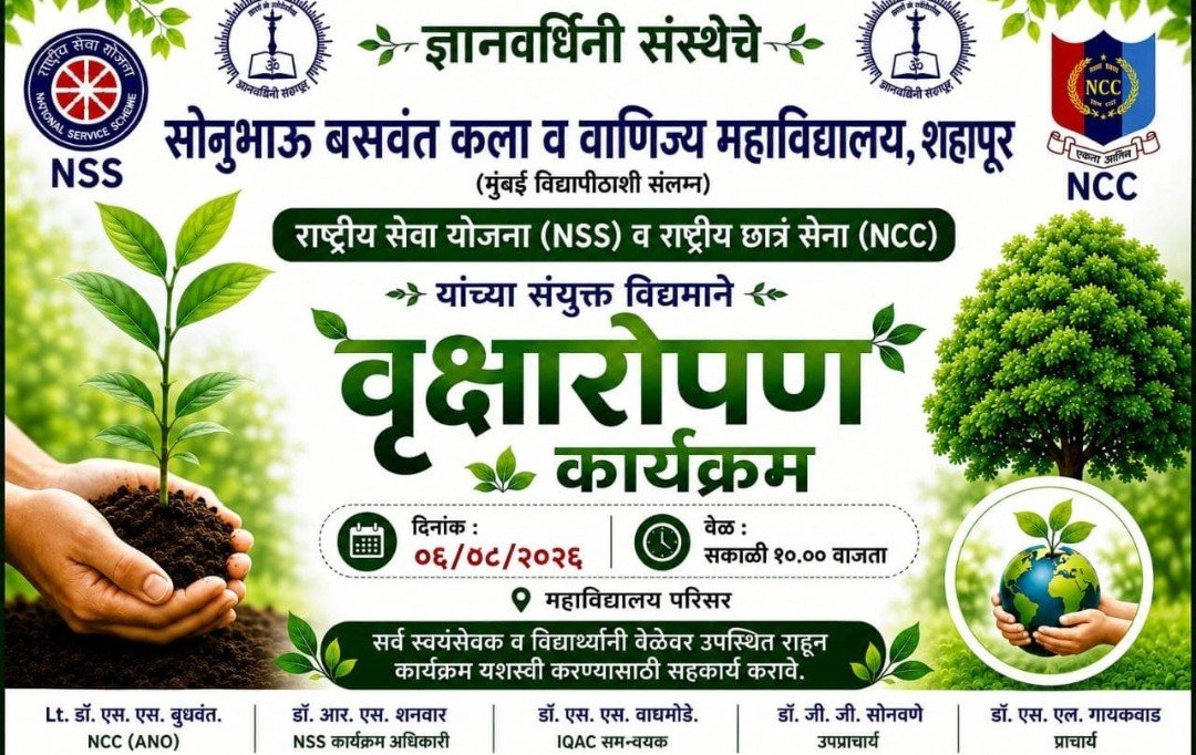 TreePlantation